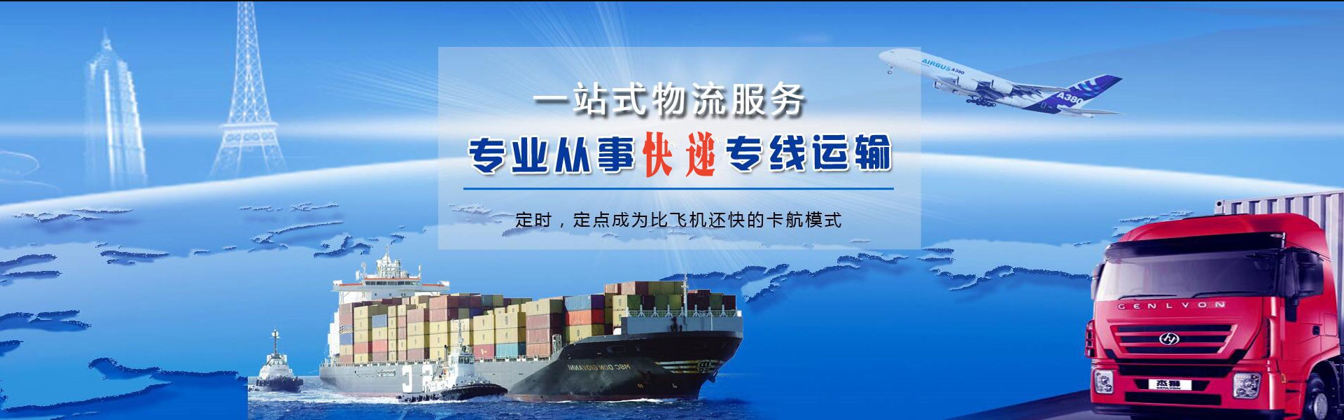 兴宾到克罗地亚物流公司-兴宾至克罗地亚物流专线-兴宾空运到克罗地亚-优时通物流有限公司
